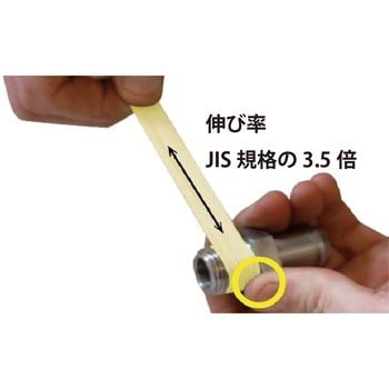 高温・高圧配管シールテープ Dr.Yellow TTY 旭エンジニアリング