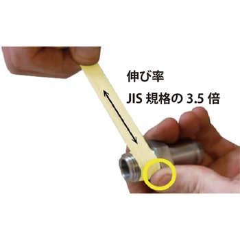 高温・高圧配管シールテープ Dr.Yellow TTY 旭エンジニアリング