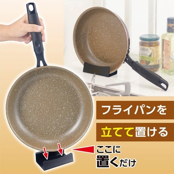 フライパンスタンド 竹原製缶