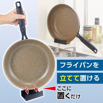 フライパンスタンド 竹原製缶