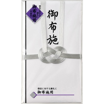 仏金封 総銀10本 御布施 マルアイ