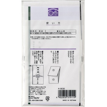 仏金封 総銀10本 御布施 マルアイ
