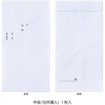仏金封 総銀10本 御布施 マルアイ