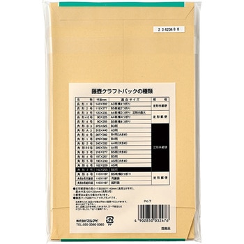 藤壺パック 事務用封筒 マルアイ