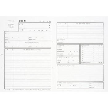履歴書用紙 パート・アルバイト用B5 マルアイ