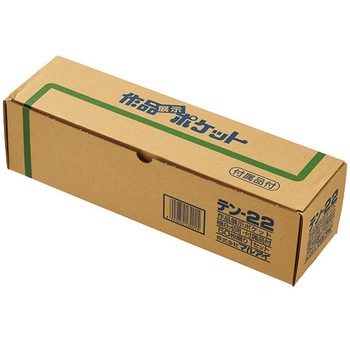 作品展示ポケット横8ツ切用 付属品付 マルアイ