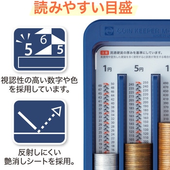 コインキーパー コインケース付 オープン工業