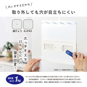 壁面収納 ホッチdeラック A4 タテ セキセイ