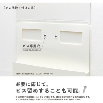 壁面収納 ホッチdeラック A4 タテ セキセイ