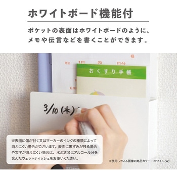 壁面収納 ホッチdeラック A5 タテ セキセイ