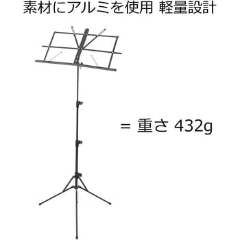 アルミ製譜面台 - KC