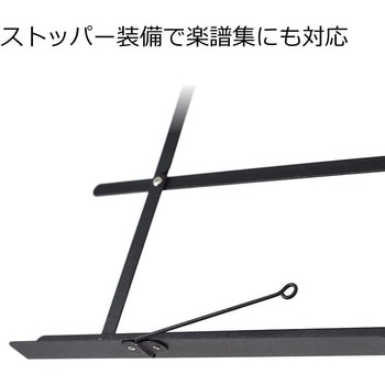 アルミ製譜面台 - KC