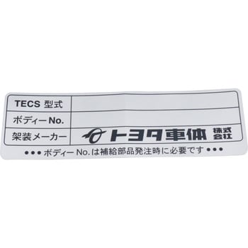 C6216 Tecs プレート トヨタ トヨタ純正品番先頭文字 C6 通販モノタロウ C6216 D30