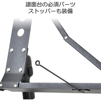 アルミ製譜面台 KC
