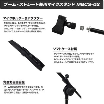 マイクブームスタンド KC
