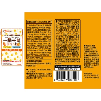 フードケア 一挙千菜セット 3種各4個 一挙千菜