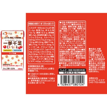 フードケア 一挙千菜セット 3種各4個 一挙千菜