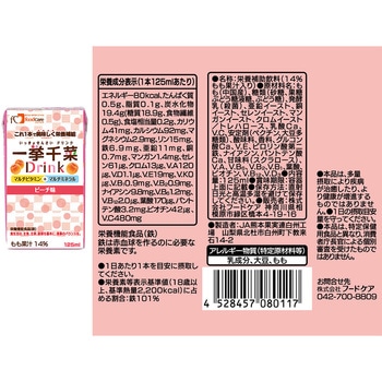フードケア 一挙千菜セット 3種各4個 一挙千菜
