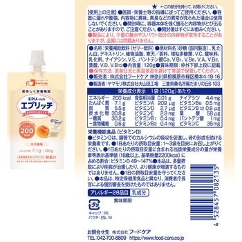 フードケア エプリッチ パウチゼリー 7種各2個 エプリッチ