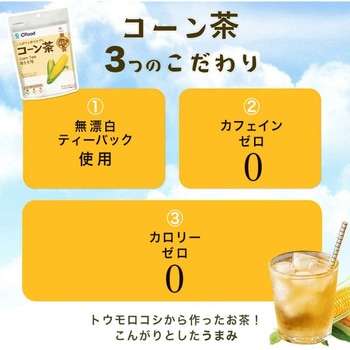 コーン茶 (10g×5P)×3袋 O'food