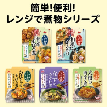 具材を選べる レンジで煮物 和風だしあんかけ 井村屋