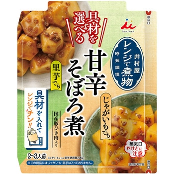 具材を選べる レンジで煮物 甘辛そぼろ煮 - 井村屋