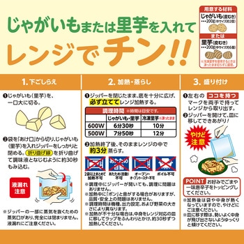 具材を選べる レンジで煮物 甘辛そぼろ煮 - 井村屋