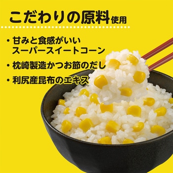とうもろこしごはんの素 井村屋