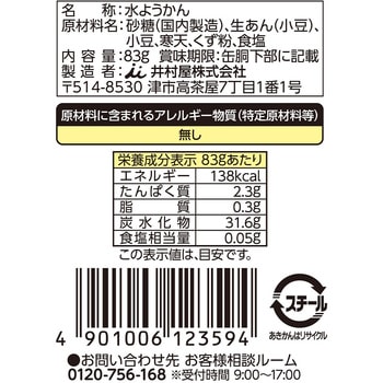 缶水ようかん 煉 井村屋