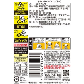 氷みつ (ハワイアンブルー) 井村屋