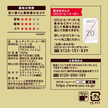 ゴールドスペシャルスペシャルブレンド AP UCC(上島珈琲)