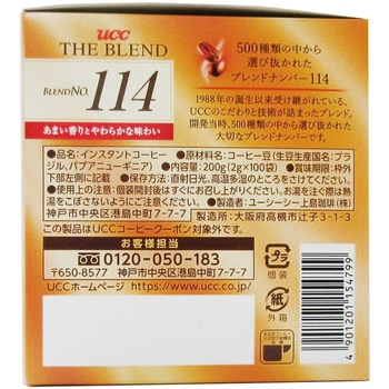 ザ・ブレンド114 スティックコーヒー UCC(上島珈琲)