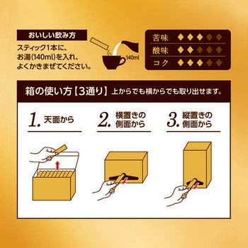 ザ・ブレンド114 スティックコーヒー UCC(上島珈琲)
