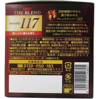 ザ・ブレンド117 スティックコーヒー UCC(上島珈琲)