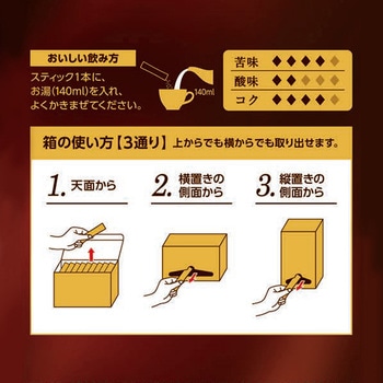 ザ・ブレンド117 スティックコーヒー UCC(上島珈琲)