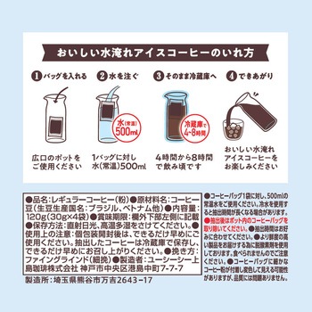 ゴールドスペシャルコーヒーバッグ水淹れアイスコーヒー UCC(上島珈琲)