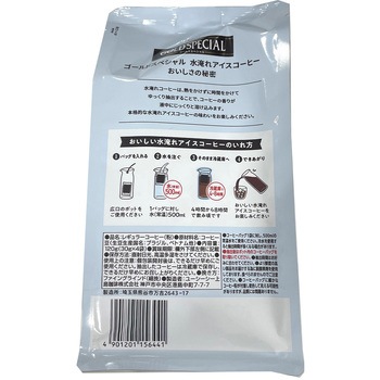 ゴールドスペシャルコーヒーバッグ水淹れアイスコーヒー UCC(上島珈琲)