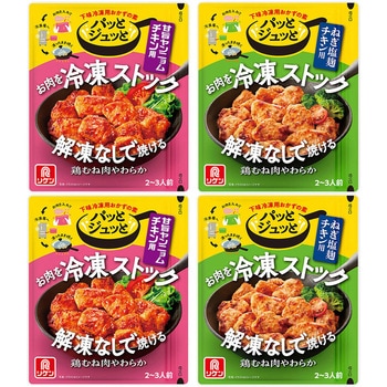 理研ビタミン パッとジュっと お試しセット 2種各2個 理研ビタミン