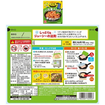理研ビタミン パッとジュっと お試しセット 2種各2個 理研ビタミン