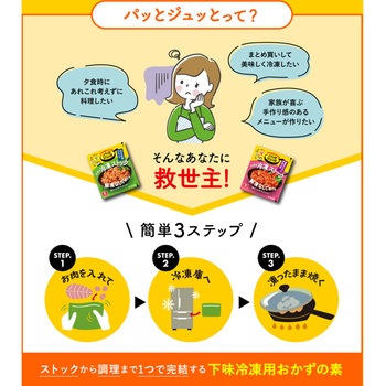 理研ビタミン パッとジュっと お試しセット 2種各2個 理研ビタミン
