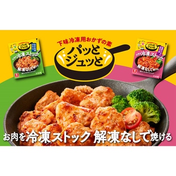 理研ビタミン パッとジュっと お試しセット 2種各2個 理研ビタミン