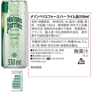 メゾンペリエ缶 4種バラエティセット Perrier (ペリエ)