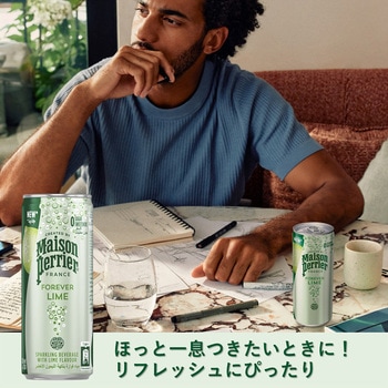 メゾンペリエ缶 4種バラエティセット Perrier (ペリエ)