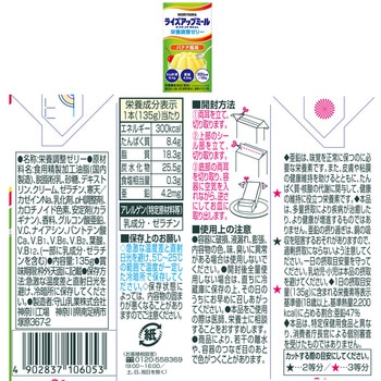 ライズアップミールセット 5種各3個 ライズアップミール