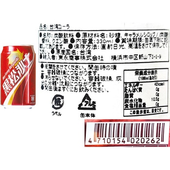 台湾ジュース 台湾コーラ・アップルサイダー セット 東永商事