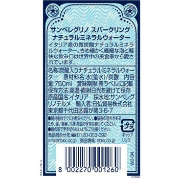 スパークリングナチュラルミネラルウォーター 瓶 S.PELLEGRINO