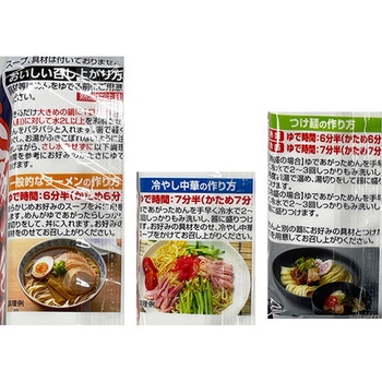 伝家の包丁切り中華麺 - 石丸製麺