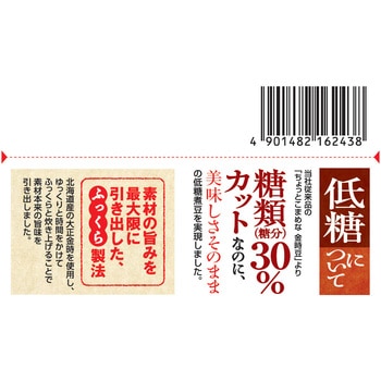 賢者のおすすめ 低糖 金時豆 カネハツ