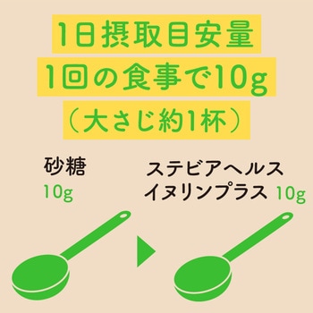 ステビアヘルス イヌリンプラス 日本リコス