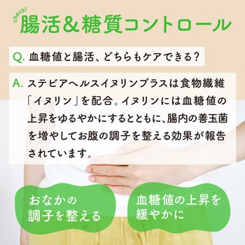 ステビアヘルス イヌリンプラス 日本リコス